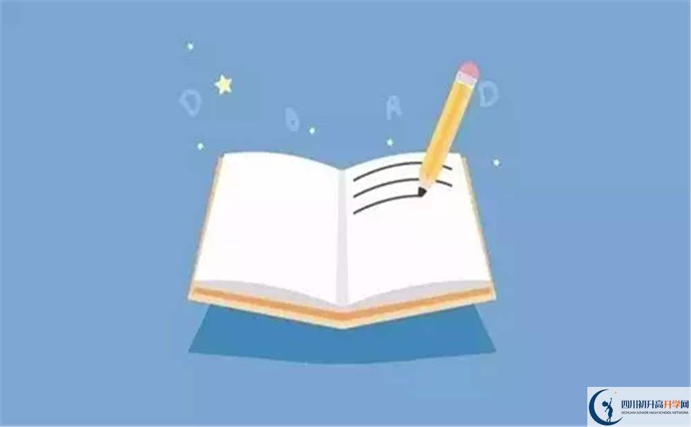 2026年自貢市四川省自貢市江姐中學(xué)怎么樣？