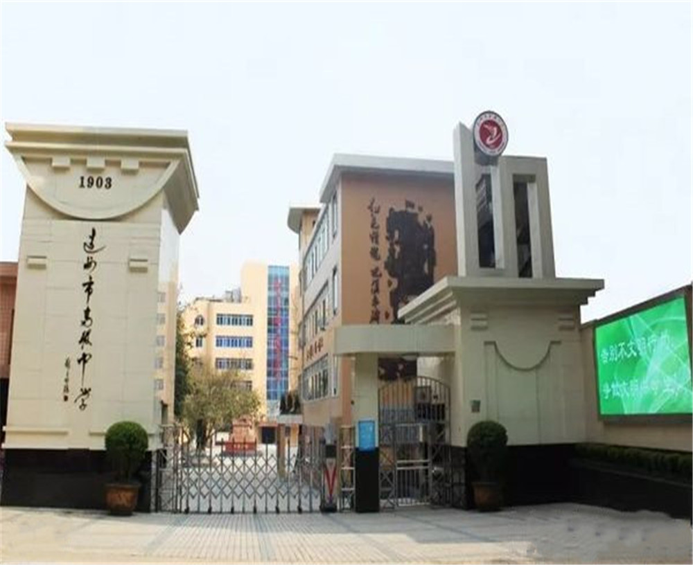 達州市高級中學學校詳細地址在什么地方？