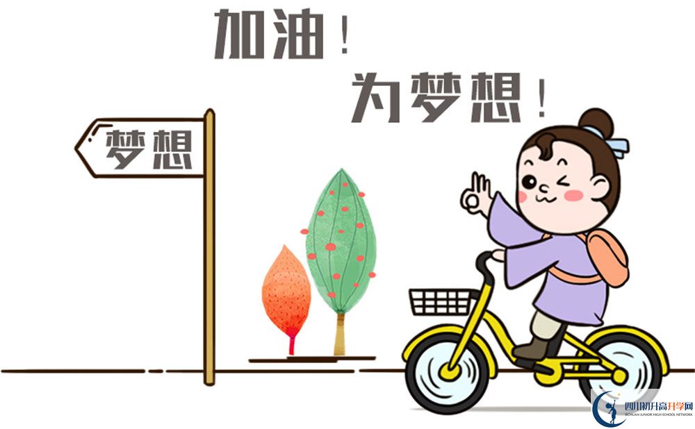 2020年成都市龍泉中學(xué)好不好？