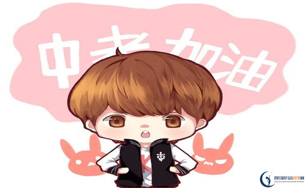 成都平樂(lè)中學(xué)在哪？